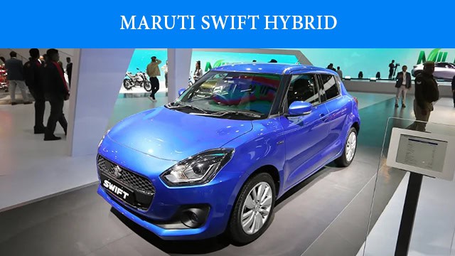 Maruti Swift Hybrid