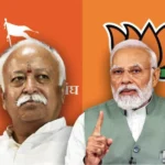 RSS प्रमुख का बार बार रिटायरमेंट का संदेश क्या Modi जी के लिए इशारा 