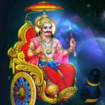 शनि का बुरा प्रभाव तो जरूर अपनी योजना को  गुप्त रखें—पैसे का हिसाब-किताब ना रखें 