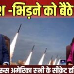 साल 2026 War ही War – 92 देश आपस में लड़ने को तैयार बैठे