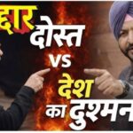 Rahul Gandhi का गद्दार कमेंट -politics में भाषा की मर्यादा खत्म हो रही