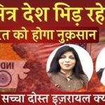अंदर  से इजारायल और अमेरिका एक ही हैं और अपनी मनमर्जी कर रहे हैं?