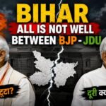 BIHAR All is not well between BJP -JDU और आने वाले समय में कुछ भी हो सकता है।