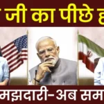 Trump क्या इस बार सच में युद्ध रोक रहे हैं?