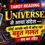 TAROT READING -UNIVERSE से आया संदेश —कोई आपके बारे में सोच रहा बहुत गलत -बच कर रहिए