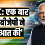 UGC  एक बार फिर बीजेपी ने शुरूआत की 